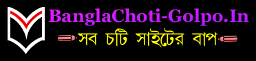 Bangla choti  - Choda Chudir Golpo - Bangla Choti Stories