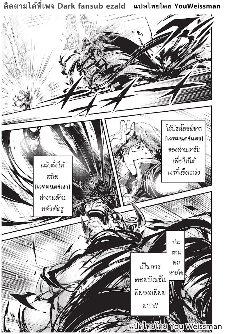 Assassin de aru ore no Sutetasu ga Yuusha yori mo Akiraka ni Tsuyoi Nodaga - หน้า 10