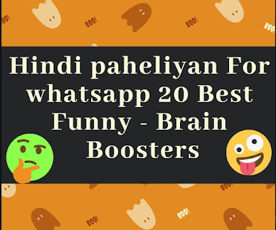 Hindi paheliyan For whatsapp 20 Best Funny - Brain Boosters Hindi paheliyan For whatsapp 20 Best Funny - Brain Boosters