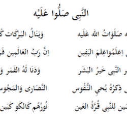√ Teks Adfaita Alal Husnil Abqo
