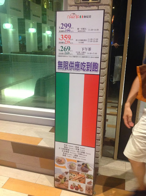 【台中】::納尼亞義式餐廳::披薩&義大利麵吃到飽