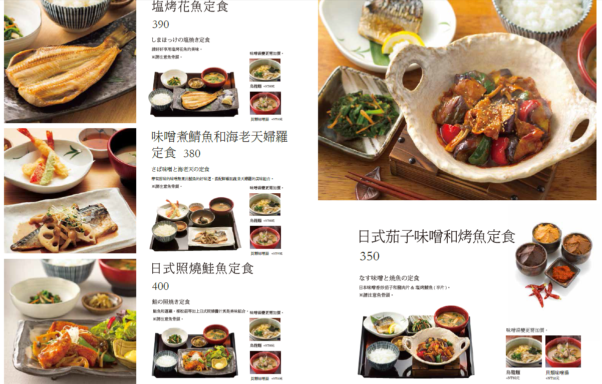 【食記】台北彌生軒YAYOI,中價位道地的日式定食,超好吃的日本金芽米