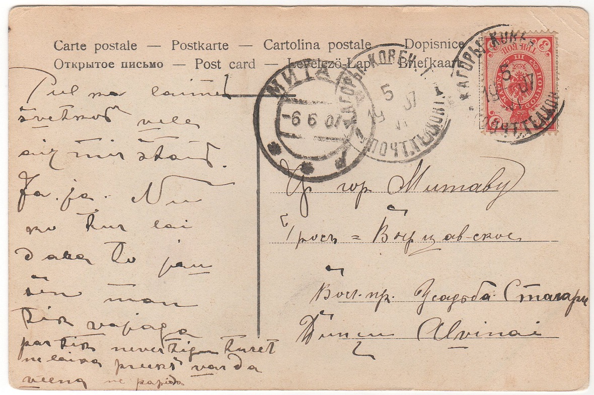 Lithuanian philately blog: Žagarė 1907