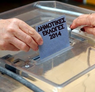 Δημοτικές εκλογές Αθήνα 2014