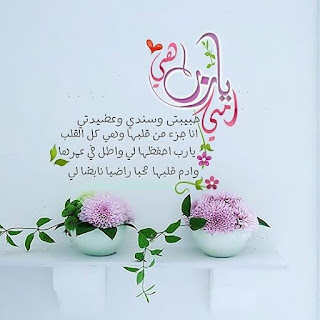 بوستات عيد الام Postcards-Mothers اجمل بوستات عن الأم