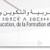 تحميل الرؤية الاستراتيجية للمجلس الأعلى للتعليم