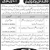 Shangla Hills School And College Shangla Jobs