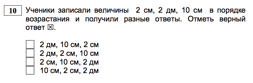 сохраняющиеся величины. в каком ряду величины расположены в порядке убывания. величины в порядке возрастания. запиши величины в порядке убывания. запиши величины в порядке убывания.