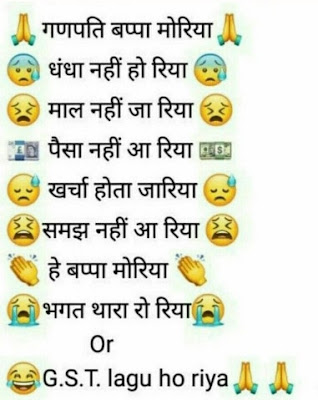 Ganpati Bappa Moriya G.S.T. Lagu Ho riya.. ! Ganpati Bappa Moriya G.S.T. Lagu Ho riya.. !