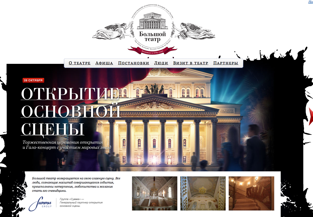 Афиша театров москвы 2024 года