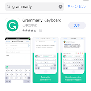 英文法チェッカーGrammarly Keyboard for iPhoneの使い方(インストール)