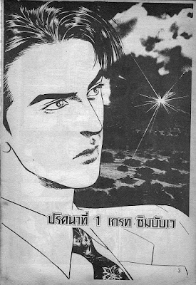 โหลดอ่านการ์ตูน PDF Zero