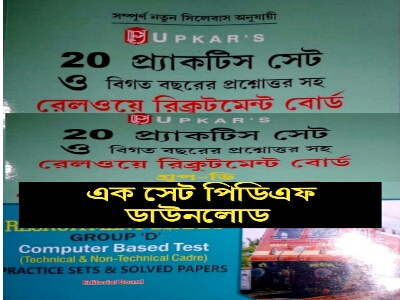 Railway Non Technical Exam Preparation Books Pdf