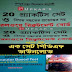 Upkar Publication Railway Group D Exam Bengali Practice Set PDF Download