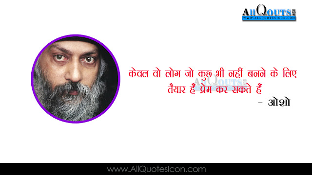 Best-Osho-Telugu-quotes-Whatsapp-Pictures-Facebook-HD-Wallpapers-images-inspiration-life-motivation-thoughts-sayings-free 