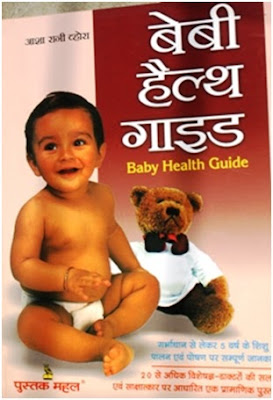 MOST READABLE BOOKS ON CHILD CARE