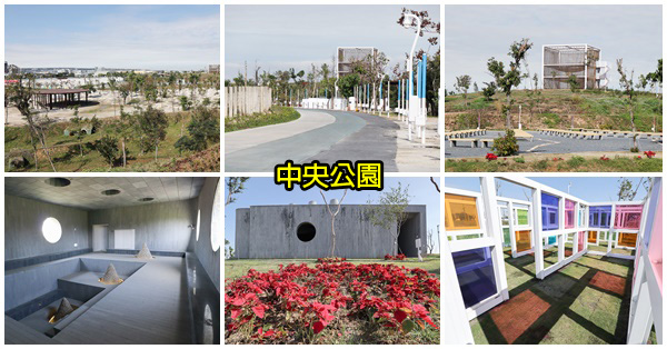 中央公園|台中西屯水湳智慧城|12感官體驗區|67公頃台中之肺特色公園 中央公園|台中西屯水湳智慧城|12感官體驗區|67公頃台中之肺特色公園