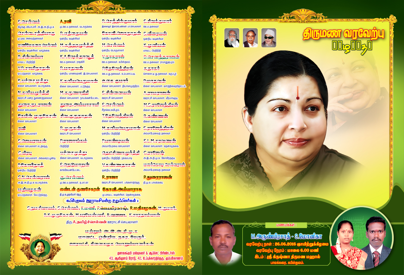 Dhanalakshmi Offset & Multicolor Printing Press in Kumbakonam