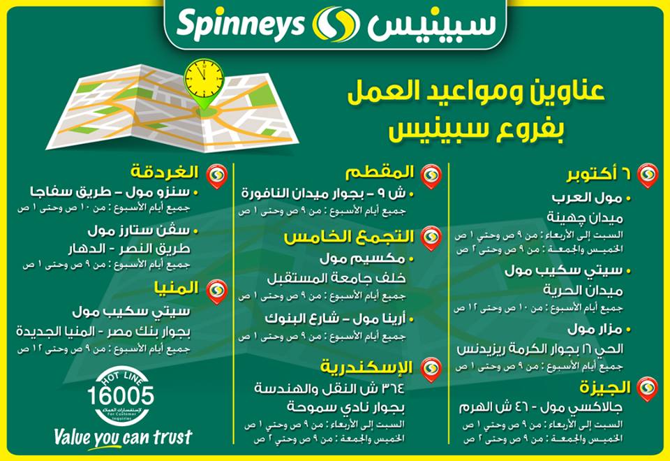عروض سبينس الجديدة عروض سبينس الجديدة