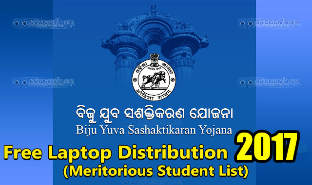 odisha college student laptop list 2017-18, 2018, arts, science, commerce, vocational, Sanskrit college students, Biju Yuva Sashaktikaran Yojana Free Laptop Distribution 2017-18 (Meritorious Student List - District Wise) dhe odisha free laptop distribution in odisha 2017-18, laptop merit list, free chse laptop merit list 2017-18, dheorissa.in chse odisha laptop distribution merit list of 2017-18