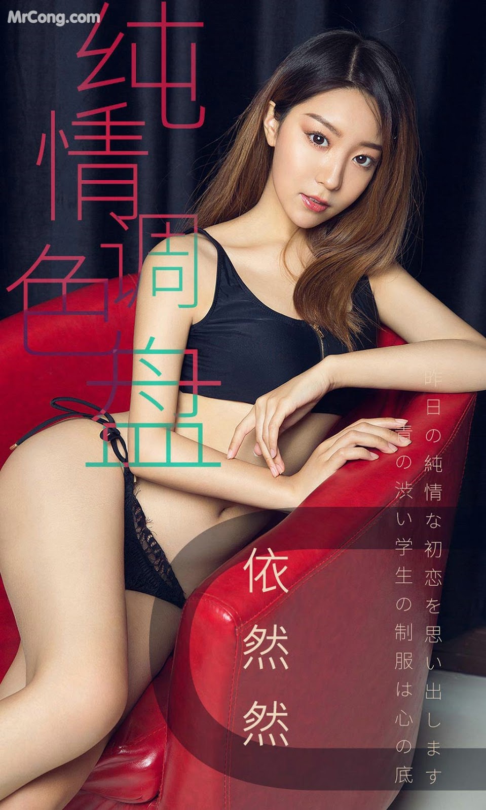 UGIRLS - Ai You Wu App No.1413: Model Yi Ran Ran (依然 然) (35 photos)