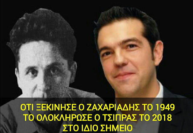 Αποτέλεσμα εικόνας για κκε κόμμα του εγκλήματοσ και τησ προδοσίασ