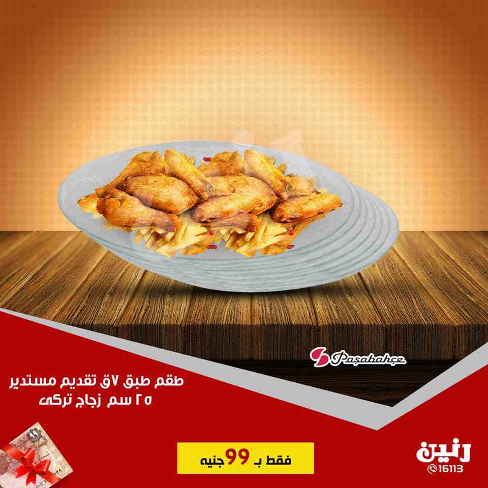 عروض رنين الثلاثاء 29 يناير 2019 مهرجان ال 99 جنيه
