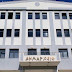 Αποτελέσματα εκλογών για το ΔΣ του Συλλόγου Εργαζομένων ΟΤΑ Ν Θεσπρωτίας