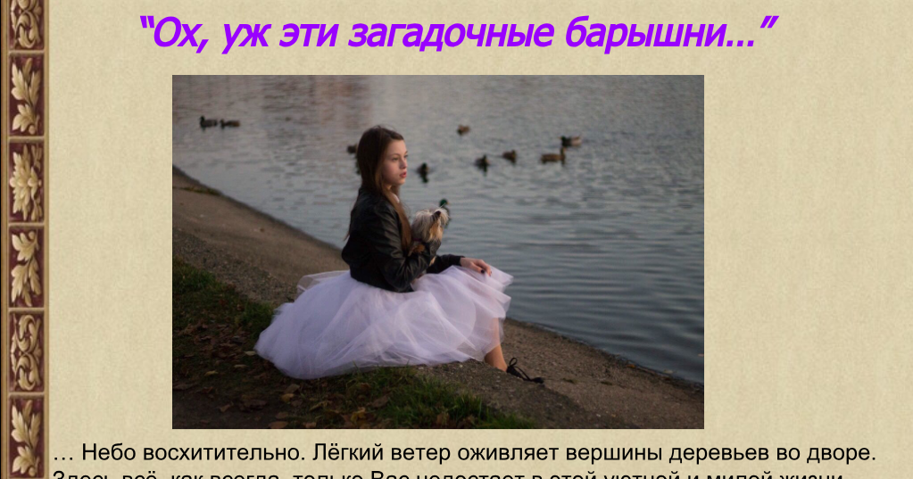 городок имени чехова