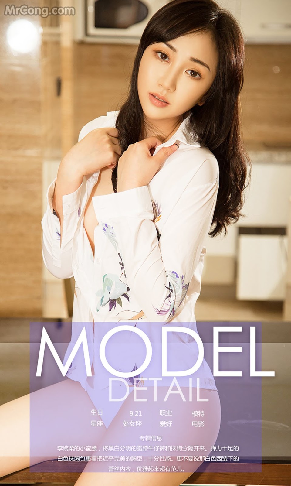 UGIRLS - Ai You Wu App No.734: Model Li Wan Rou (李婉 柔) (40 photos) photo 1-0