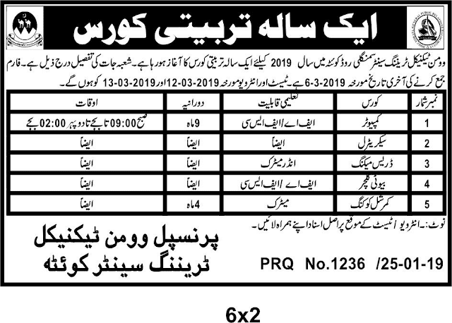 Admission open in women technical training center quetta