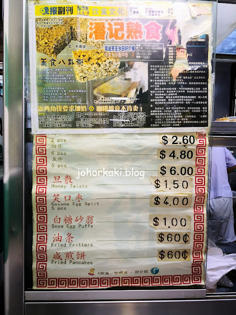 Pan Ji Sak Kei Ma. Chinatown Complex Food Centre Green Zone 潘記殺騎馬 Chinatown-Pan-Ji-Sak -Kei-Ma-潘記殺騎馬