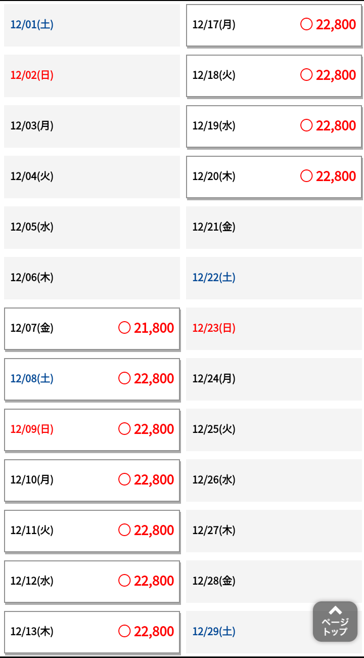 タイ ライオン エア 受託 手荷物