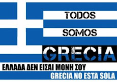 Todos somos Grecia