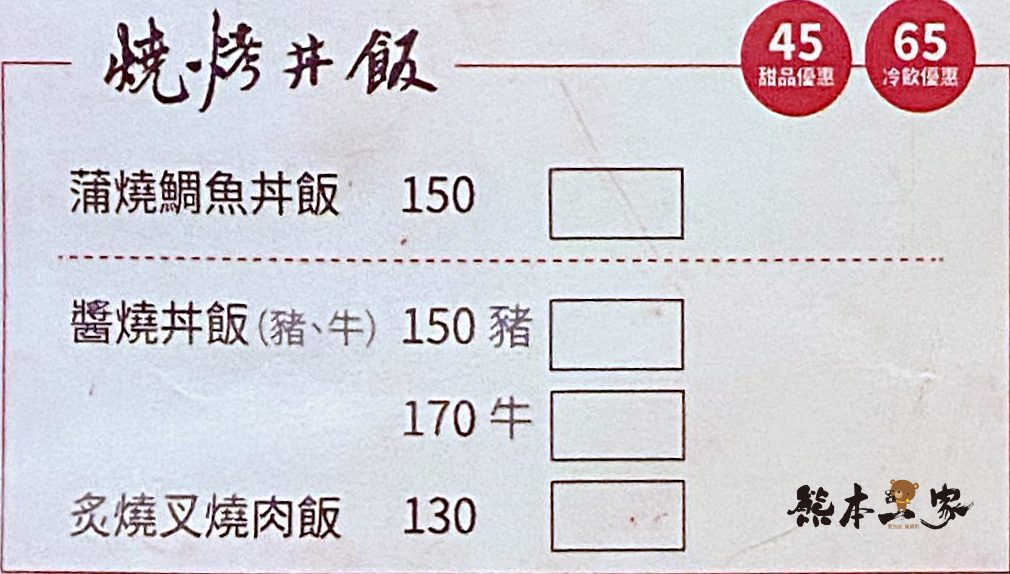 玄拉麵菜單menu|放大清晰版詳細分類資訊