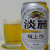 キリンビール「淡麗 極上<生>」（Kirin Beer「Tanrei Gokujou Nama」）〔缶〕