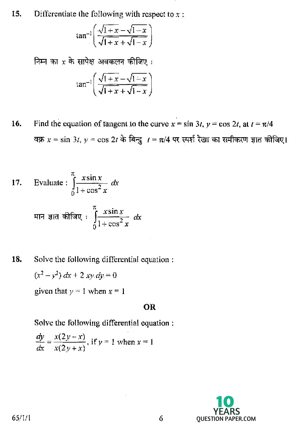 cbse class 12th 2008 board Mathematics question paper set-1 cbse class 12th 2008 Mathematics question paper