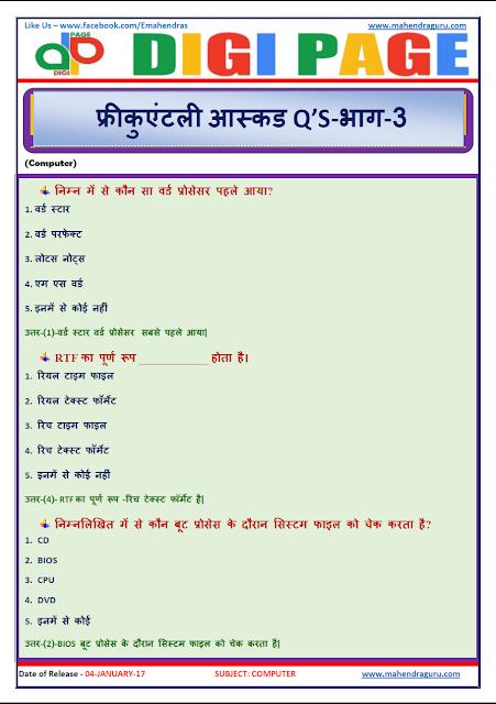 DP | FAQ | 4 - JAN - 17 DP | FAQ | 4 - JAN - 17