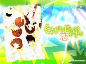 Soredemo Bokura wa Koi o Suru de Hisa Kyomachi Soredemo Bokura wa Koi o Suru de Hisa Kyomachi