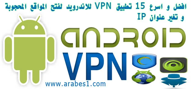 top-best-free-android-vpn-apps