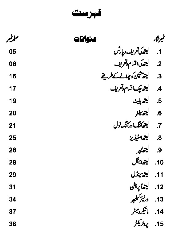 Lathe Machine (Turner) in Urdu by Muhammad Sarwar Raza Free Ebooks