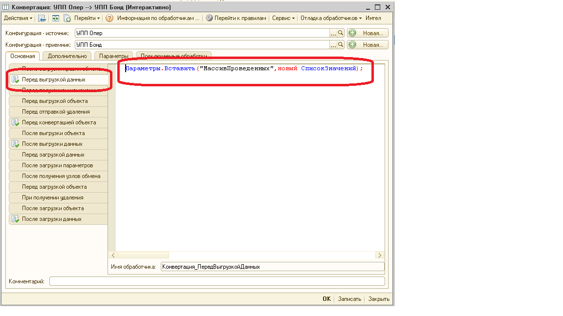 Недопустимый параметр. Вызвать функцию 1с. Недопустимое значение параметра параметр 1 1с. Недопустимое значение параметра параметр 1 1с. Спецификации динамо.