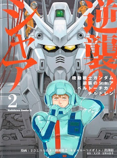 機動戦士ガンダム 逆襲のシャア ～ベルトーチカ・チルドレン～ 第01-02巻 [Kidou Senshi Gundam Gyakushuu no Char – Beltorchika Children vol 01-02]
