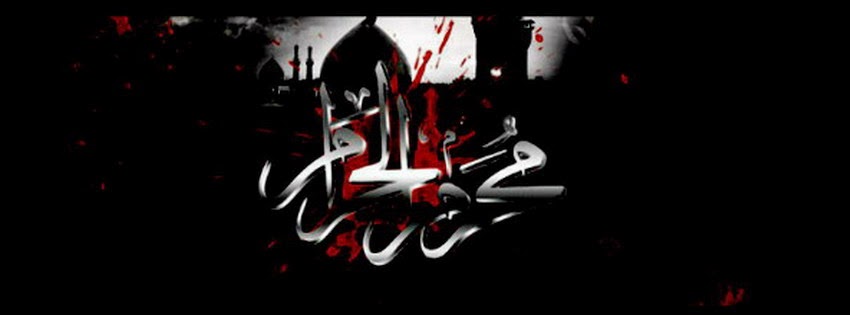 Muharram Poetry Facebook Cover Picture Timeline.