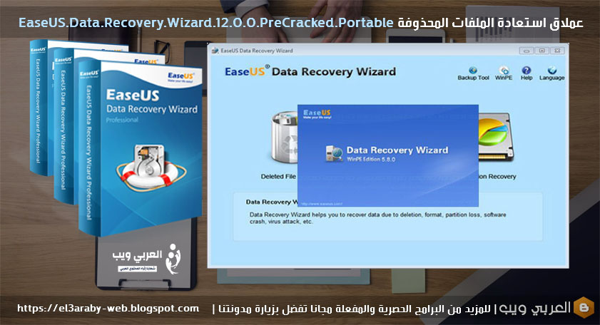 easeus data recovery wizard 12 0