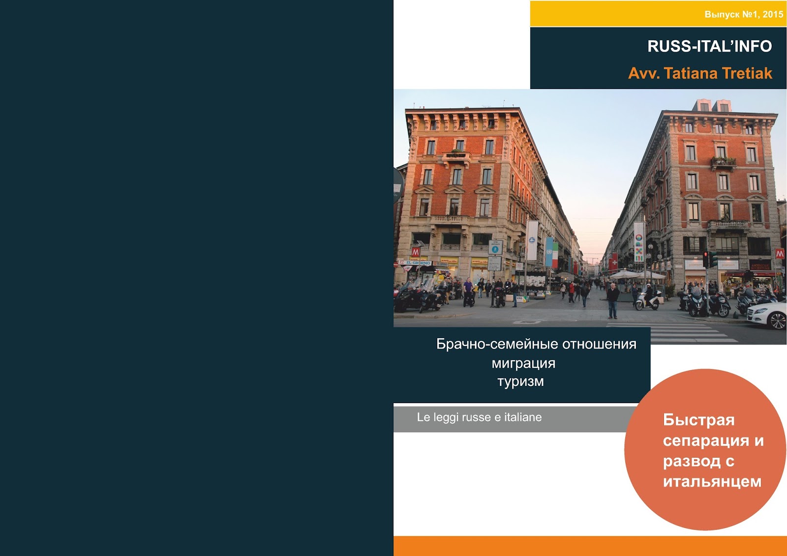 какие законы в италии. трудовое право италии. конституция итальянской республики 1947. законы италии. какие законы в италии.