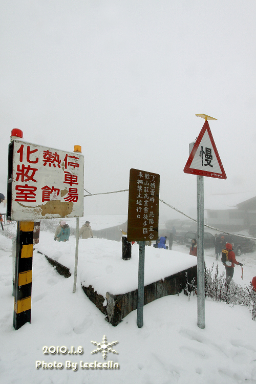 南投合歡山下雪