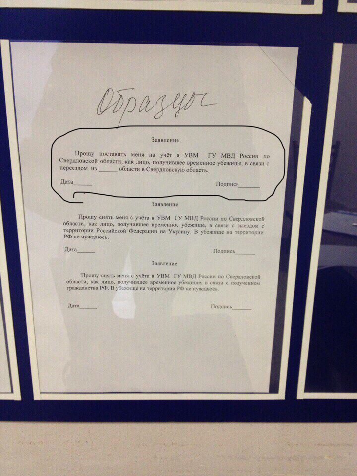 Заявление о продлении срока временного пребывания. Заявление на продление регистрации иностранного гражданина. 109 фз о миграционном учете иностранных граждан. Порядок регистрации иностранных граждан. Ходатайство от организации на продление временной регистрации.
