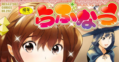 らぶなう らぶなう raw zip dl