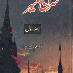 Bahar E Shariat Complete Free Download Pdf